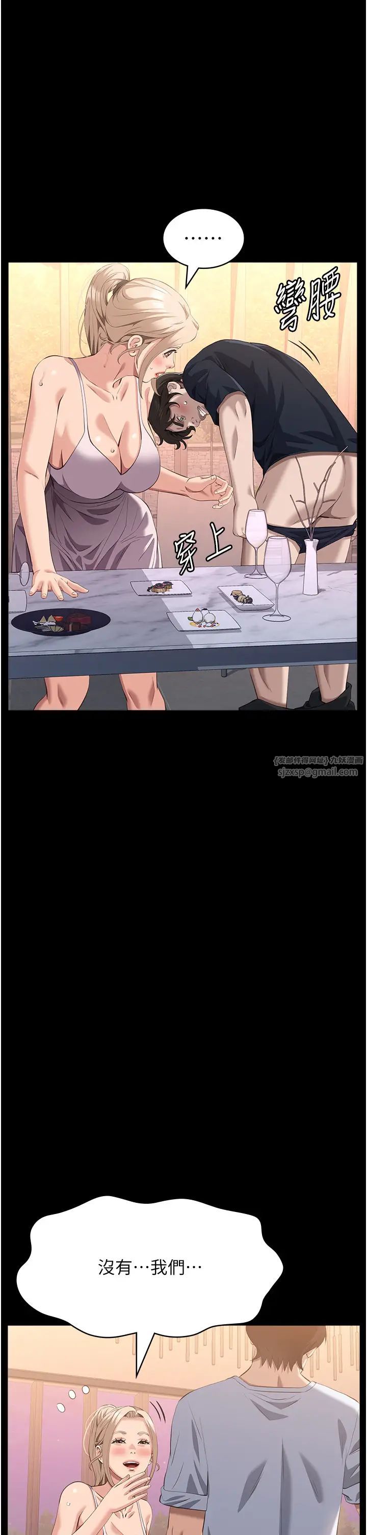 万能履历表第102話-雙方合意的交換遊戲