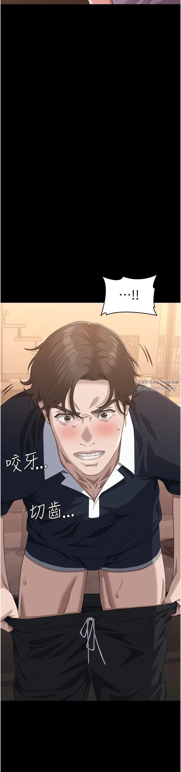 万能履历表第102話-雙方合意的交換遊戲
