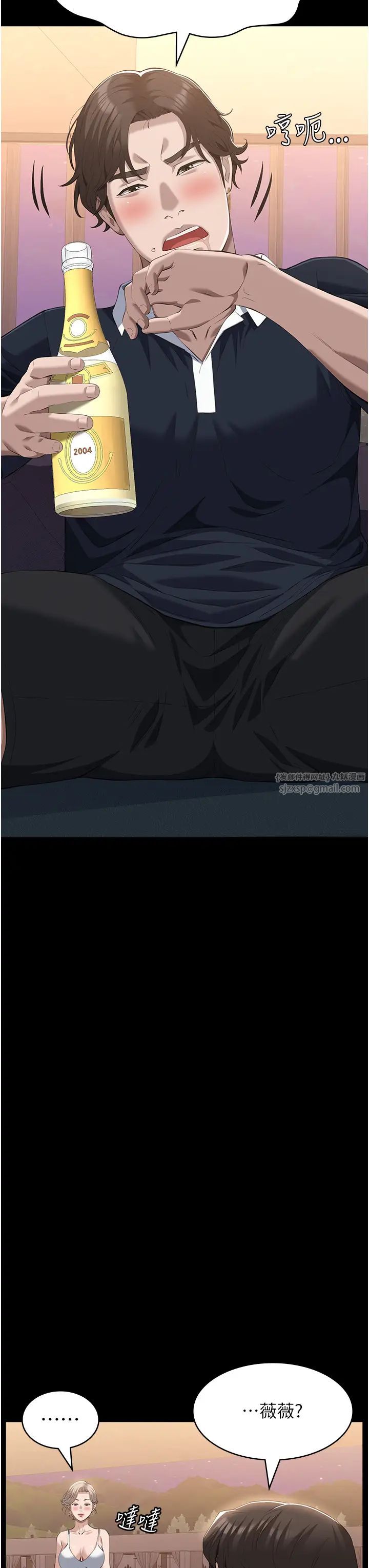 萬能履歷表第102話-雙方合意的交換遊戲