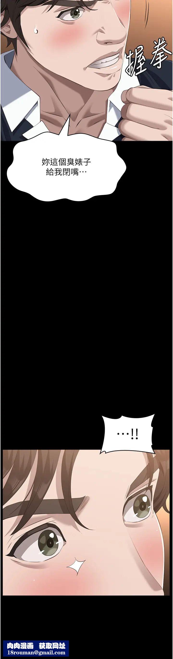 萬能履歷表第102話-雙方合意的交換遊戲