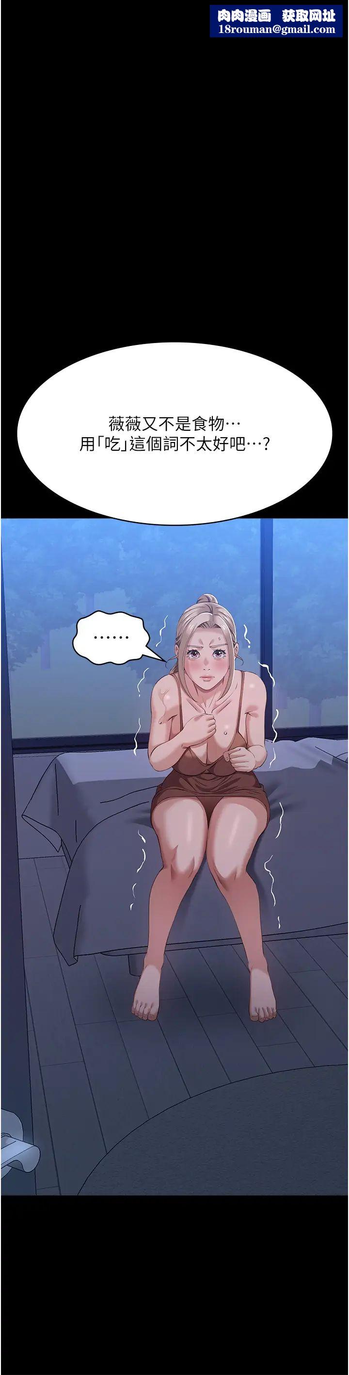 万能履历表第102話-雙方合意的交換遊戲