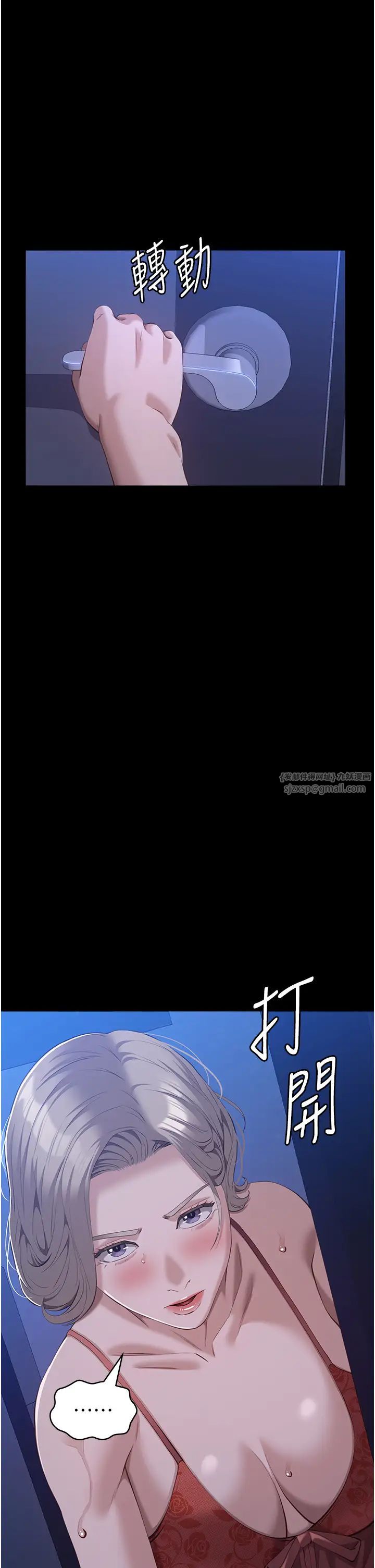 万能履历表第102話-雙方合意的交換遊戲