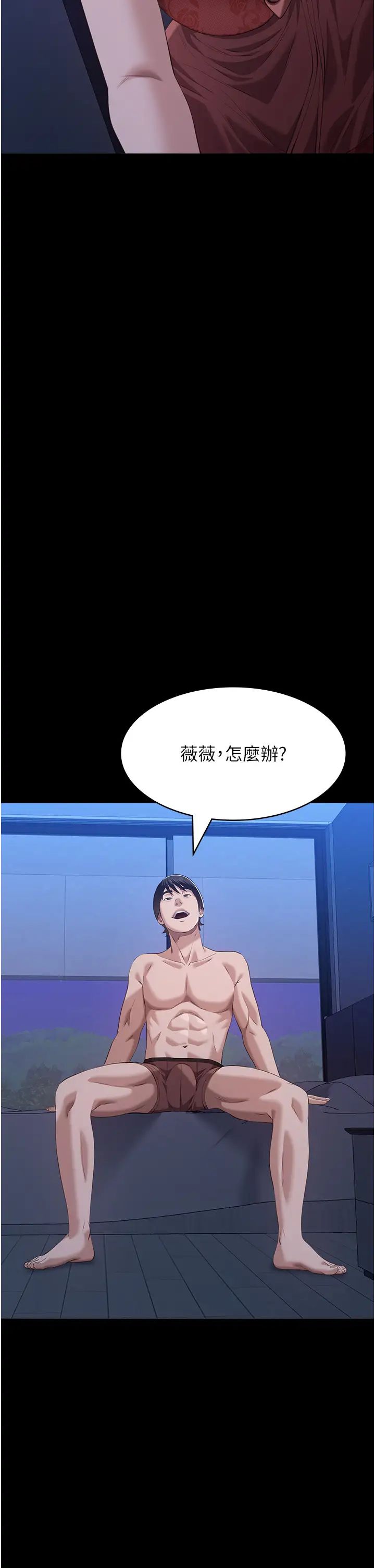 萬能履歷表第102話-雙方合意的交換遊戲