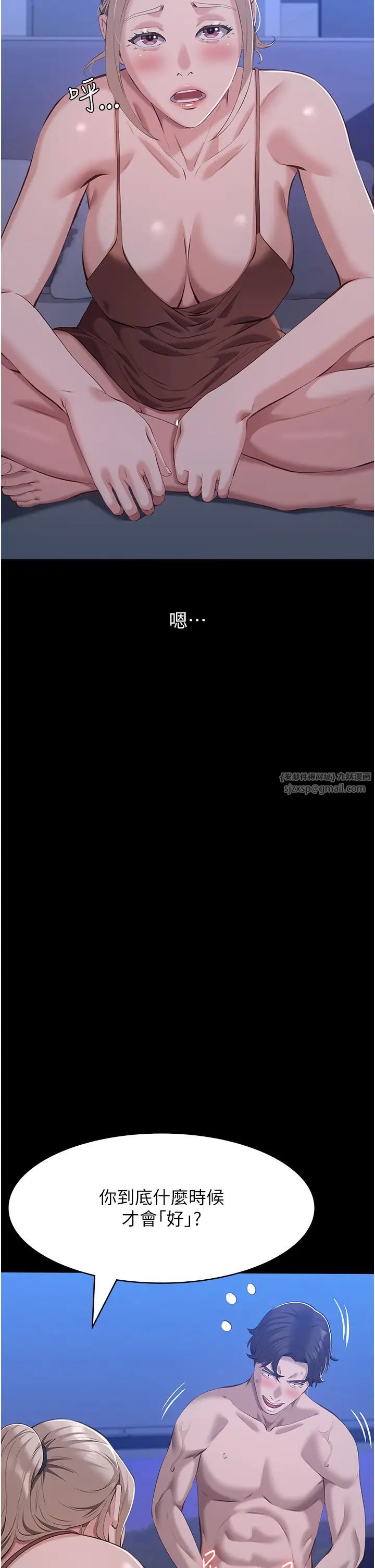 萬能履歷表第102話-雙方合意的交換遊戲