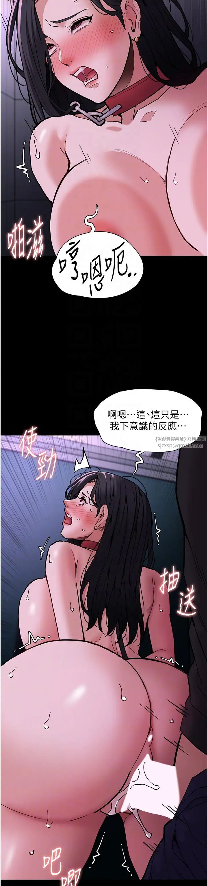 痴汉成瘾第93話-就是賤，每次操才會有反應