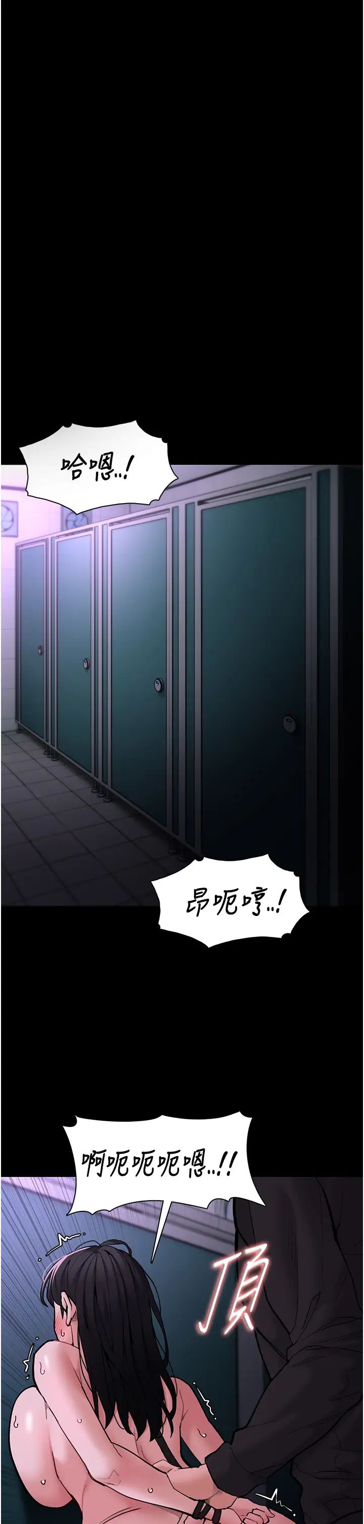 痴汉成瘾第93話-就是賤，每次操才會有反應