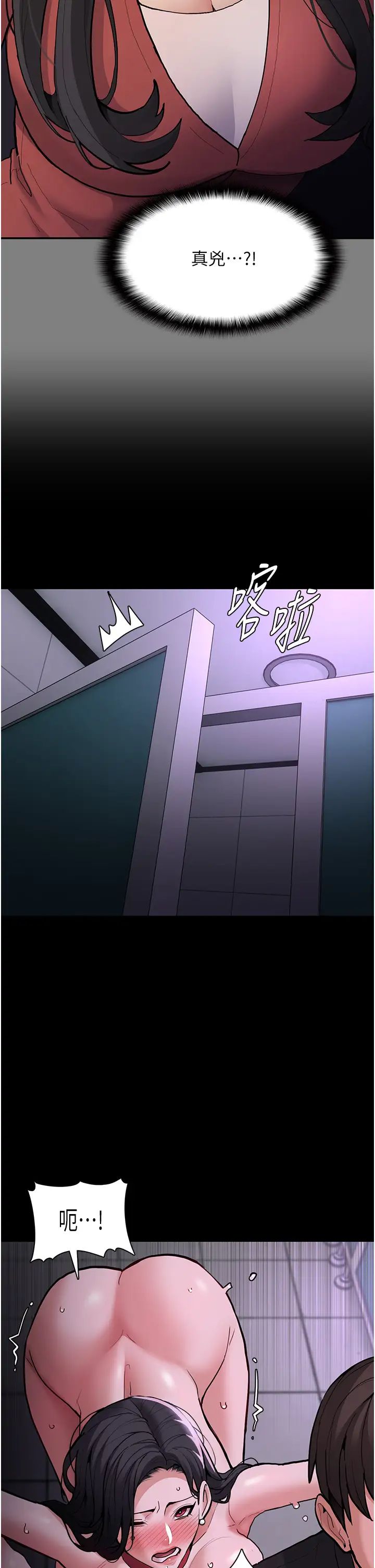 痴漢成癮第93話-就是賤，每次操才會有反應