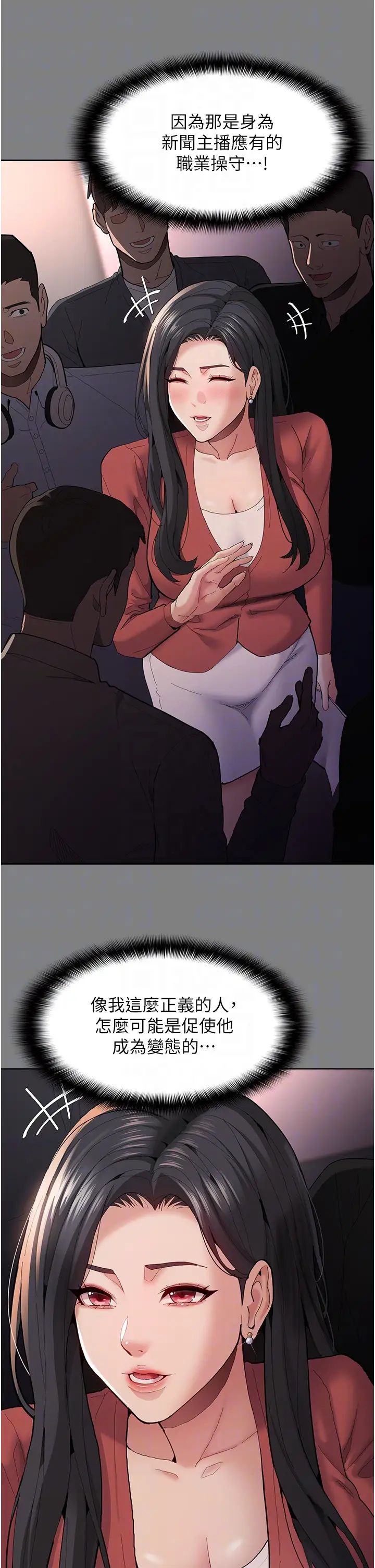 痴汉成瘾第93話-就是賤，每次操才會有反應