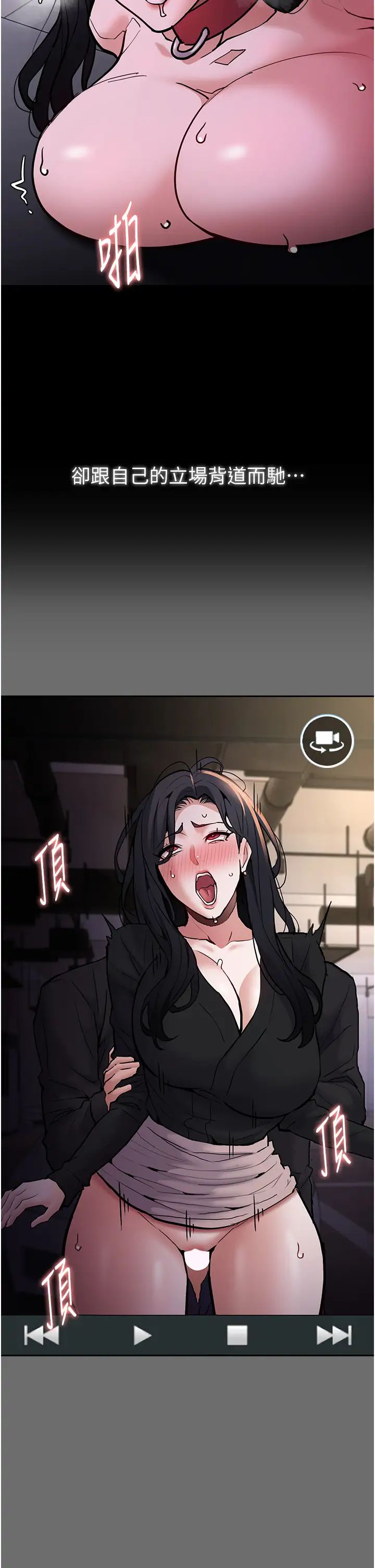 痴漢成癮第93話-就是賤，每次操才會有反應