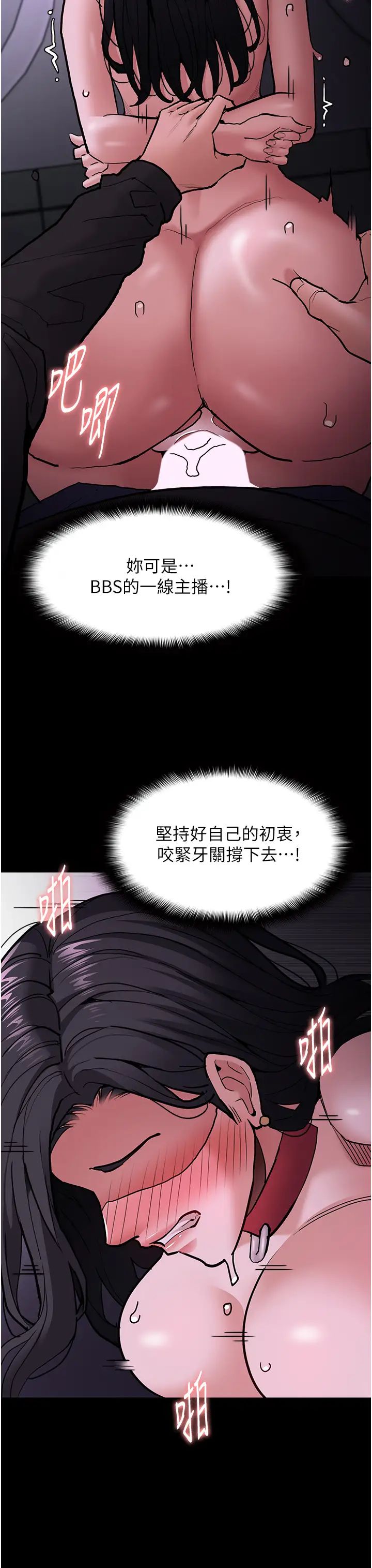 痴汉成瘾第93話-就是賤，每次操才會有反應