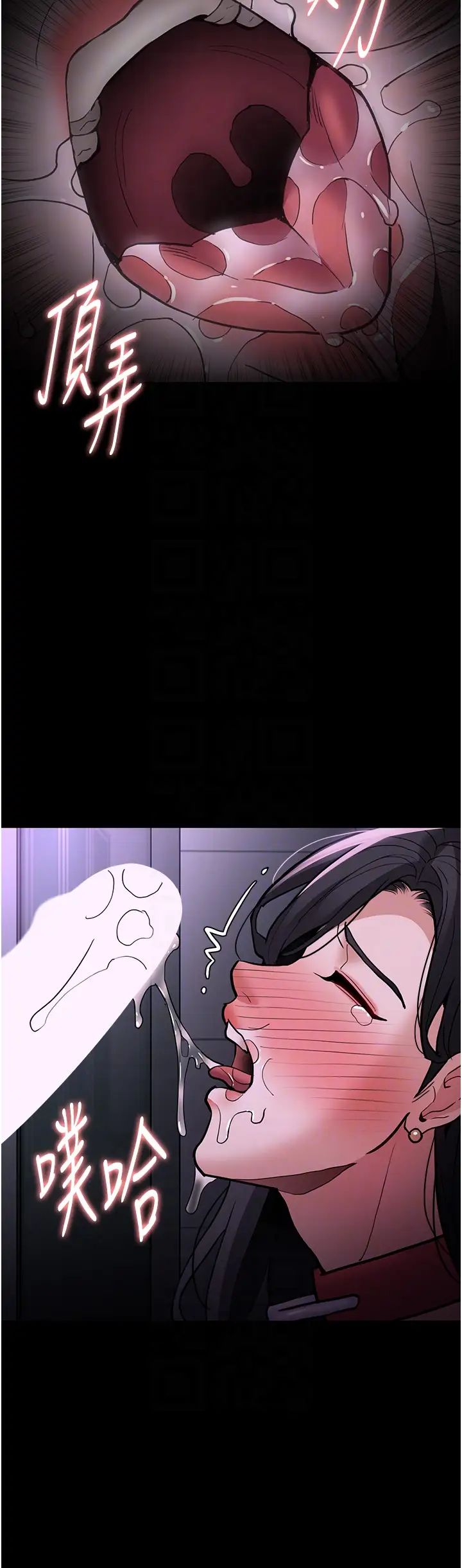 痴漢成癮第93話-就是賤，每次操才會有反應