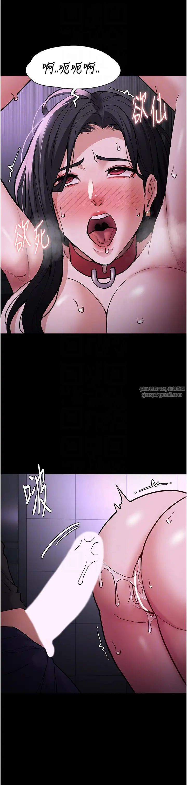 痴漢成癮第93話-就是賤，每次操才會有反應