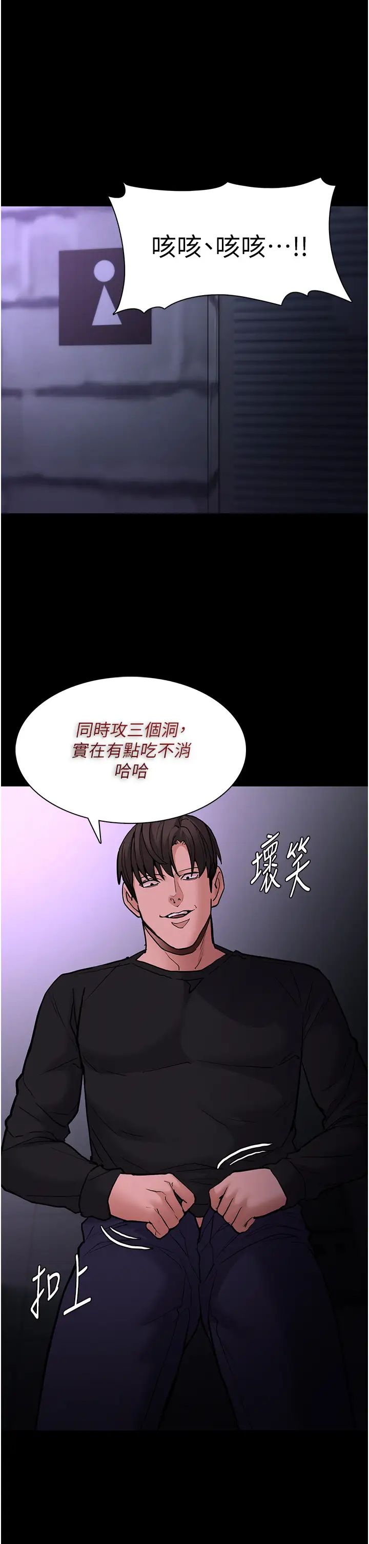 痴漢成癮第93話-就是賤，每次操才會有反應