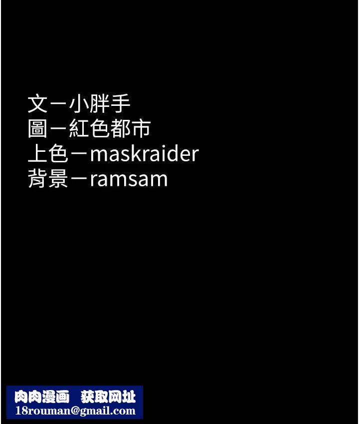 痴漢成癮第93話-就是賤，每次操才會有反應