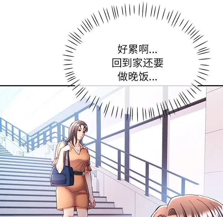 可以爱你吗第16話