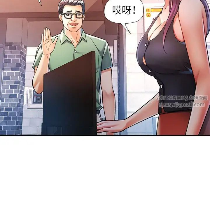 可以爱你吗第16話