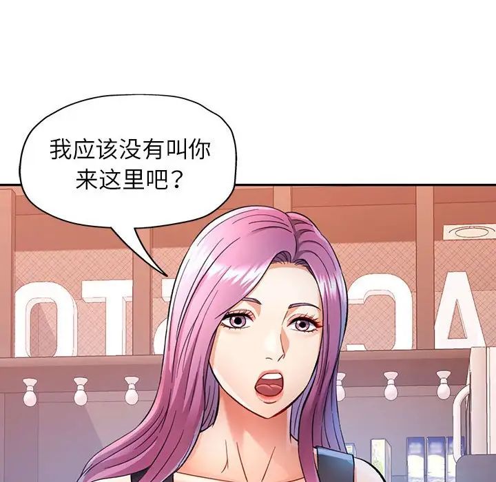 可以爱你吗第16話