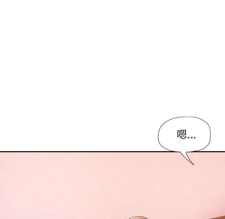 可以爱你吗第16話