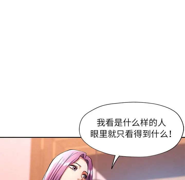 可以爱你吗第16話