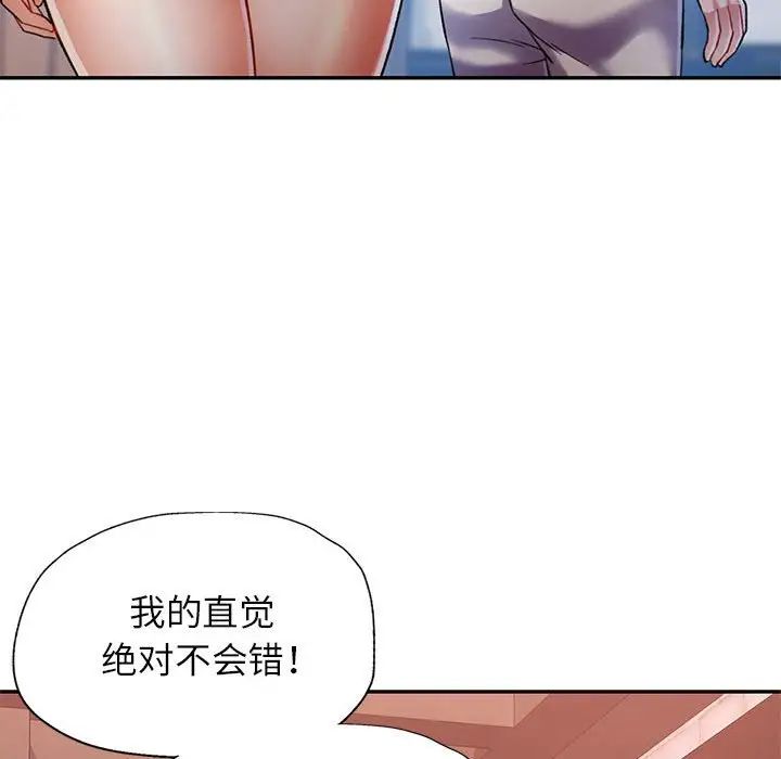 可以爱你吗第16話