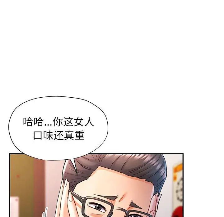 可以爱你吗第16話