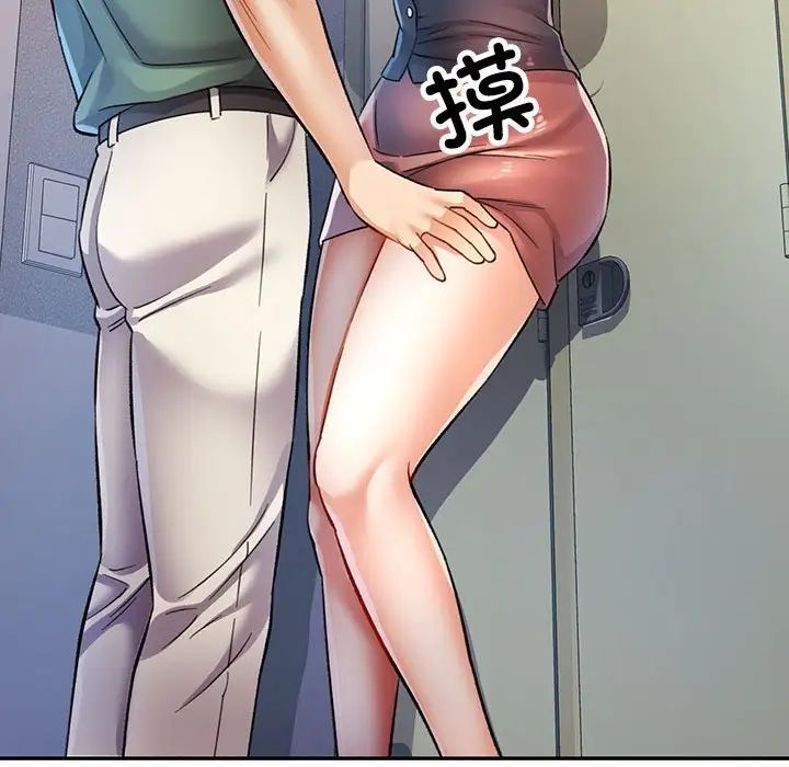 可以爱你吗第16話