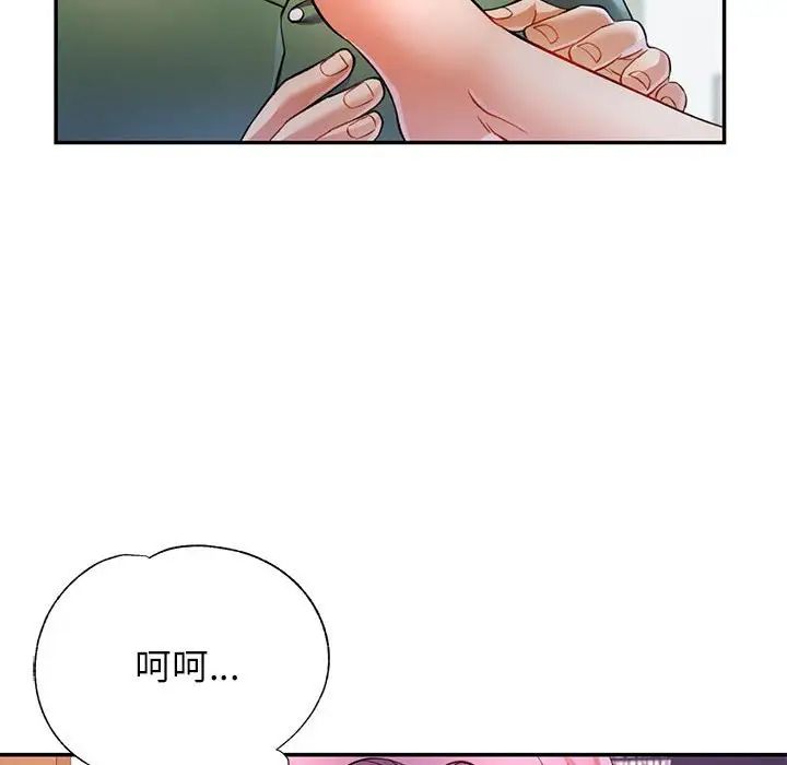 可以爱你吗第16話