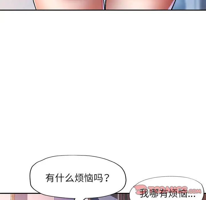 可以爱你吗第16話