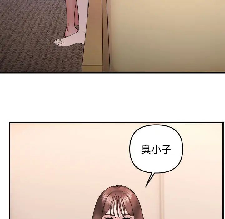 邻居跑路中第5話