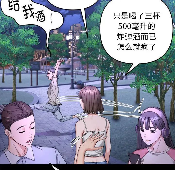 邻居跑路中第5話