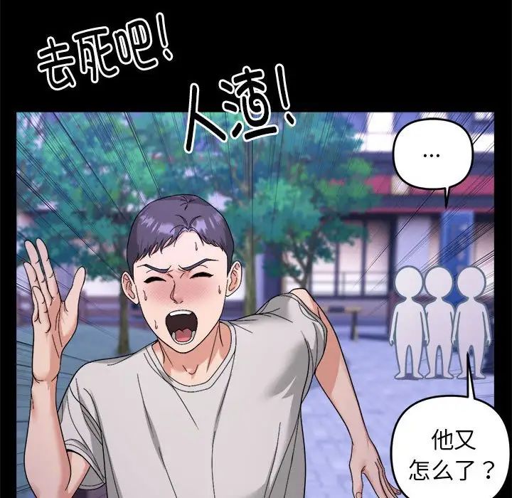 邻居跑路中第5話