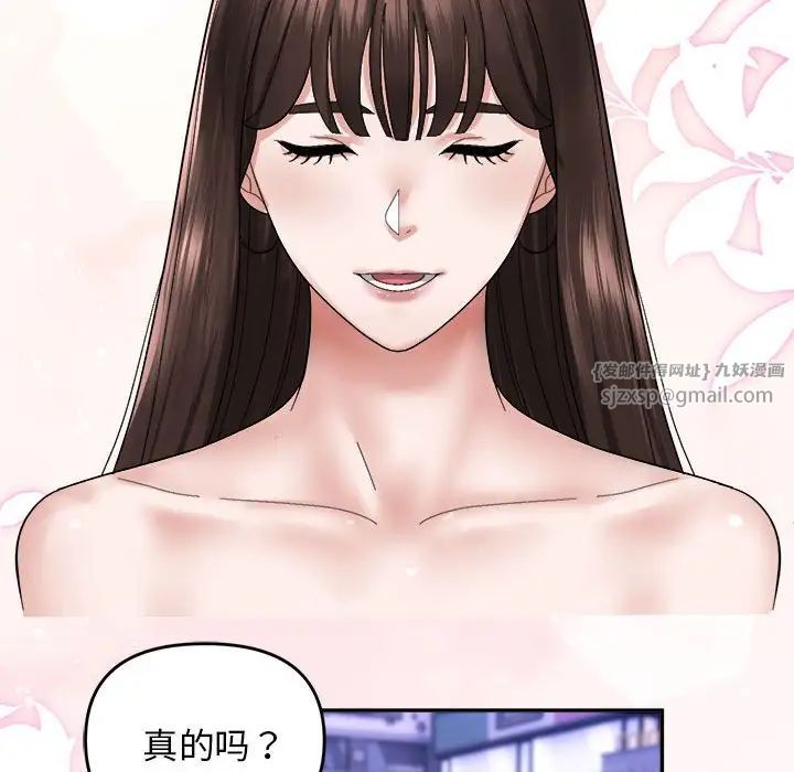 邻居跑路中第5話