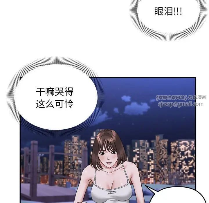 邻居跑路中第5話