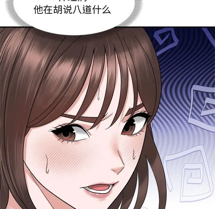 邻居跑路中第5話