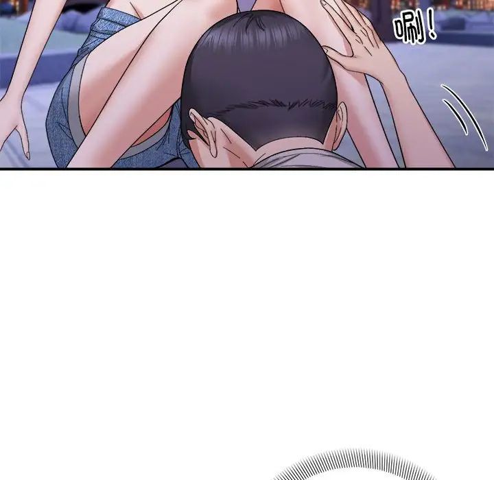 邻居跑路中第5話