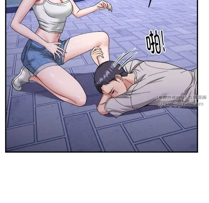 邻居跑路中第5話