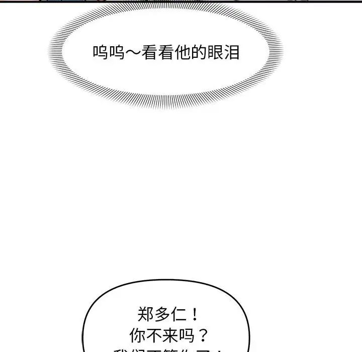 邻居跑路中第5話