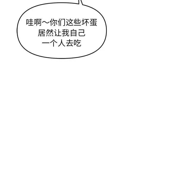 邻居跑路中第5話