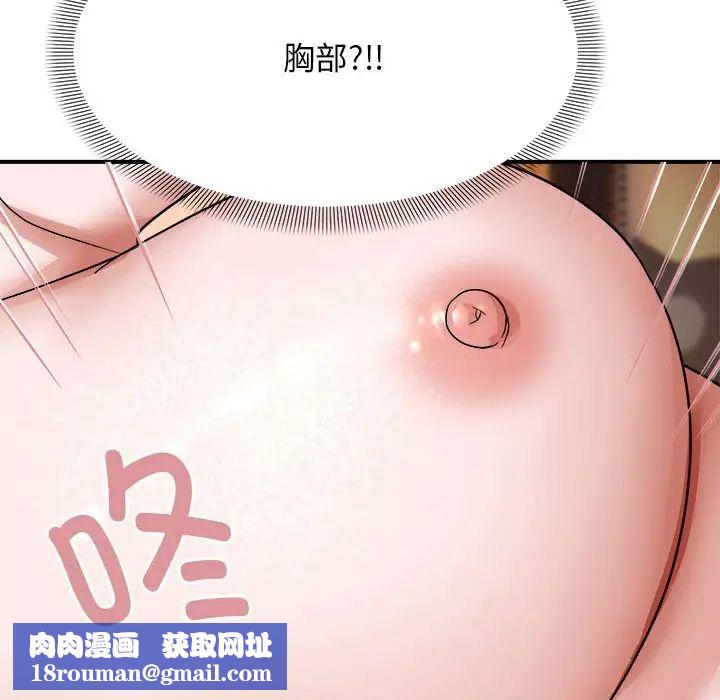 邻居跑路中第5話