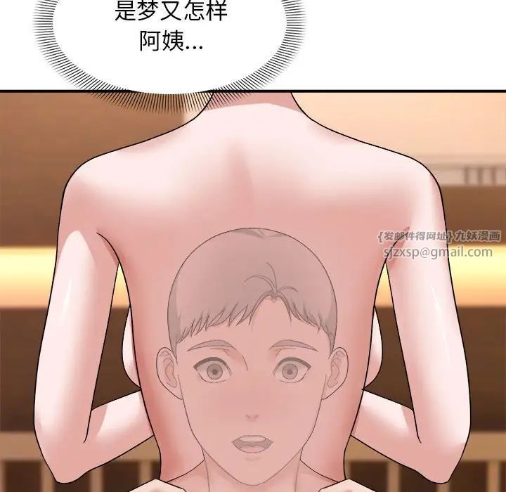 邻居跑路中第5話