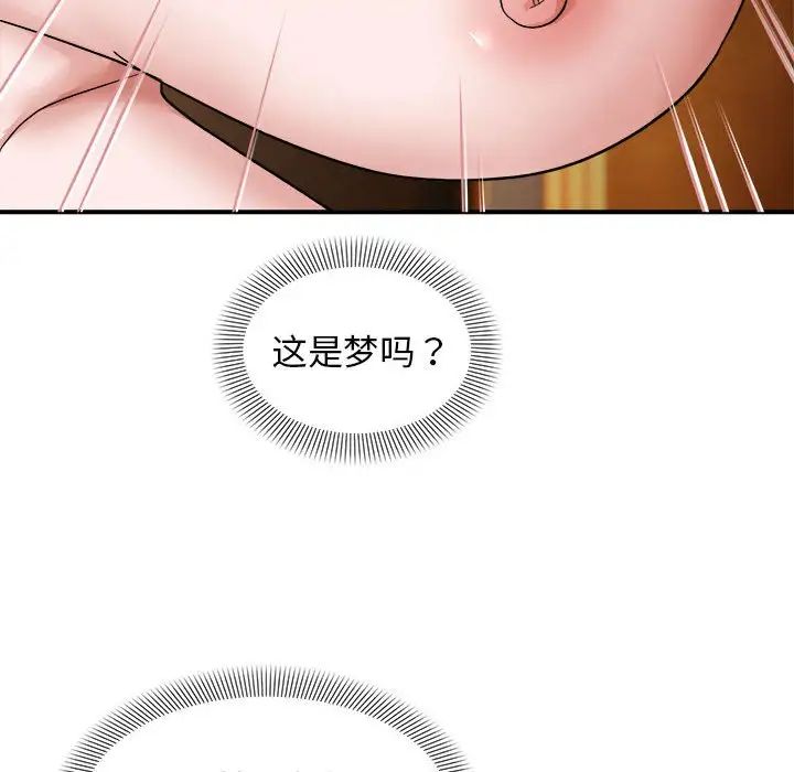 邻居跑路中第5話
