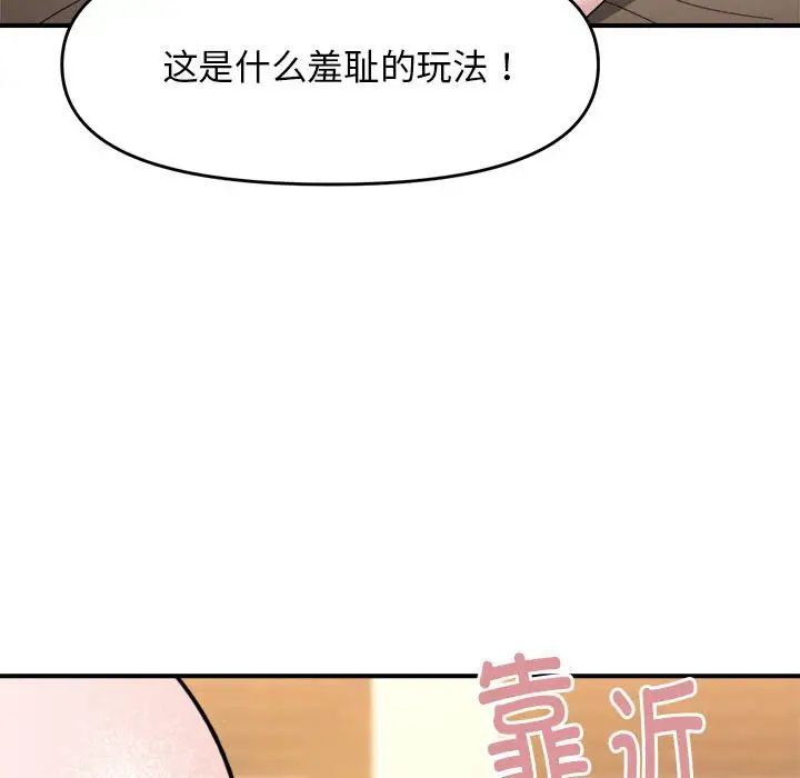邻居跑路中第5話