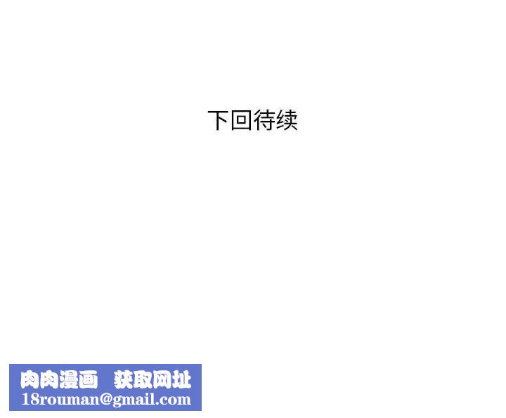 邻居跑路中第5話