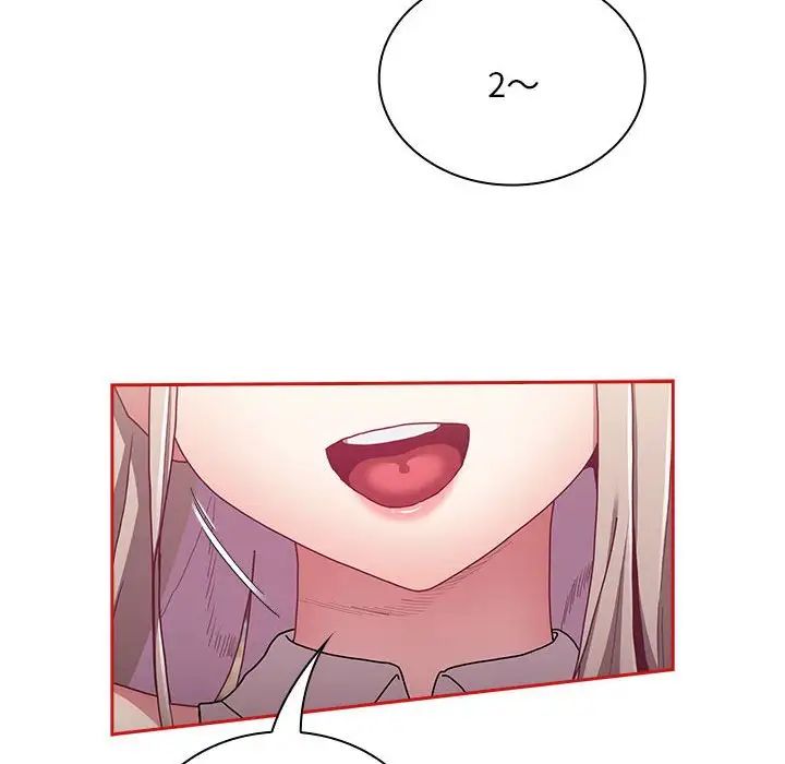 不请自来的未婚妻第88話