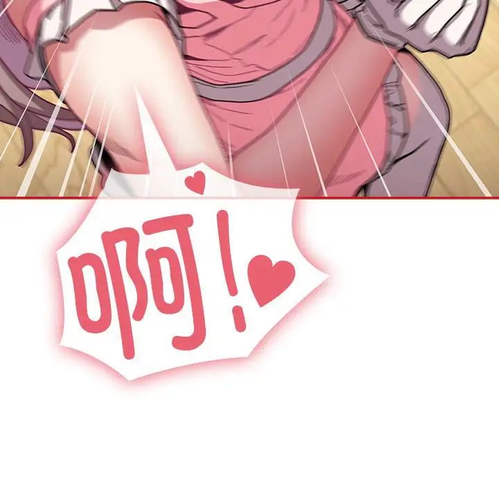 不请自来的未婚妻第88話