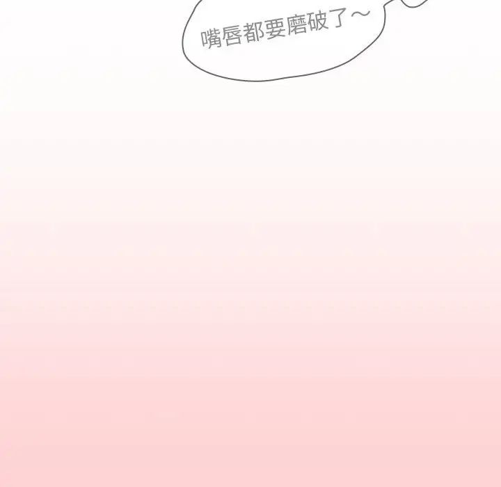 不請自來的未婚妻第88話