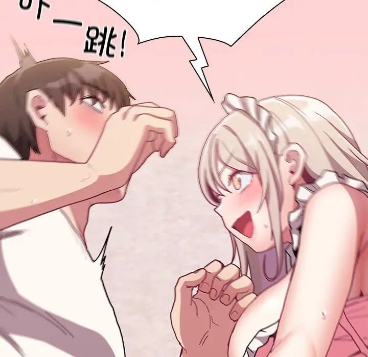 不请自来的未婚妻第88話