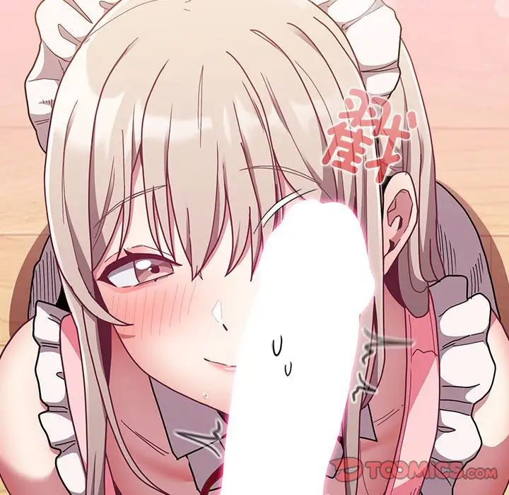 不请自来的未婚妻第88話