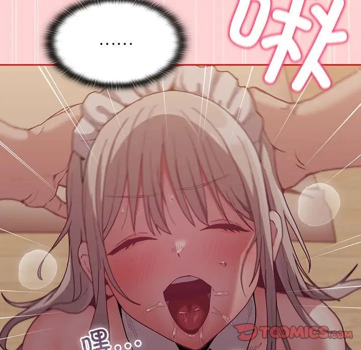 不請自來的未婚妻第88話