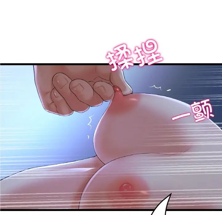 当初恋变成继母第65話